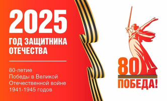 Год Защитника Отечества в России Год Защитника Отечества в России.