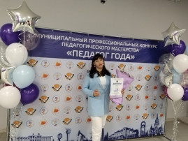 "Педагог года - 2025" "Педагог года - 2025".