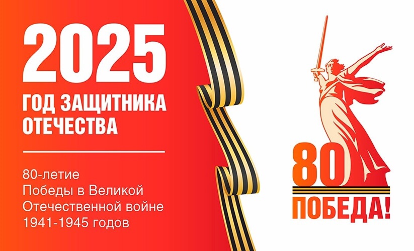 Год Защитника Отечества в России Год Защитника Отечества в России.