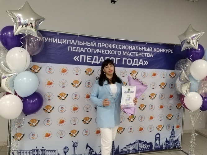 "Педагог года - 2025" "Педагог года - 2025".